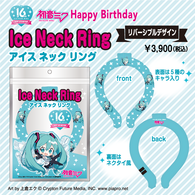 初音ミク」Happy 16th Birthday アイスネックリング – ベストスカイ