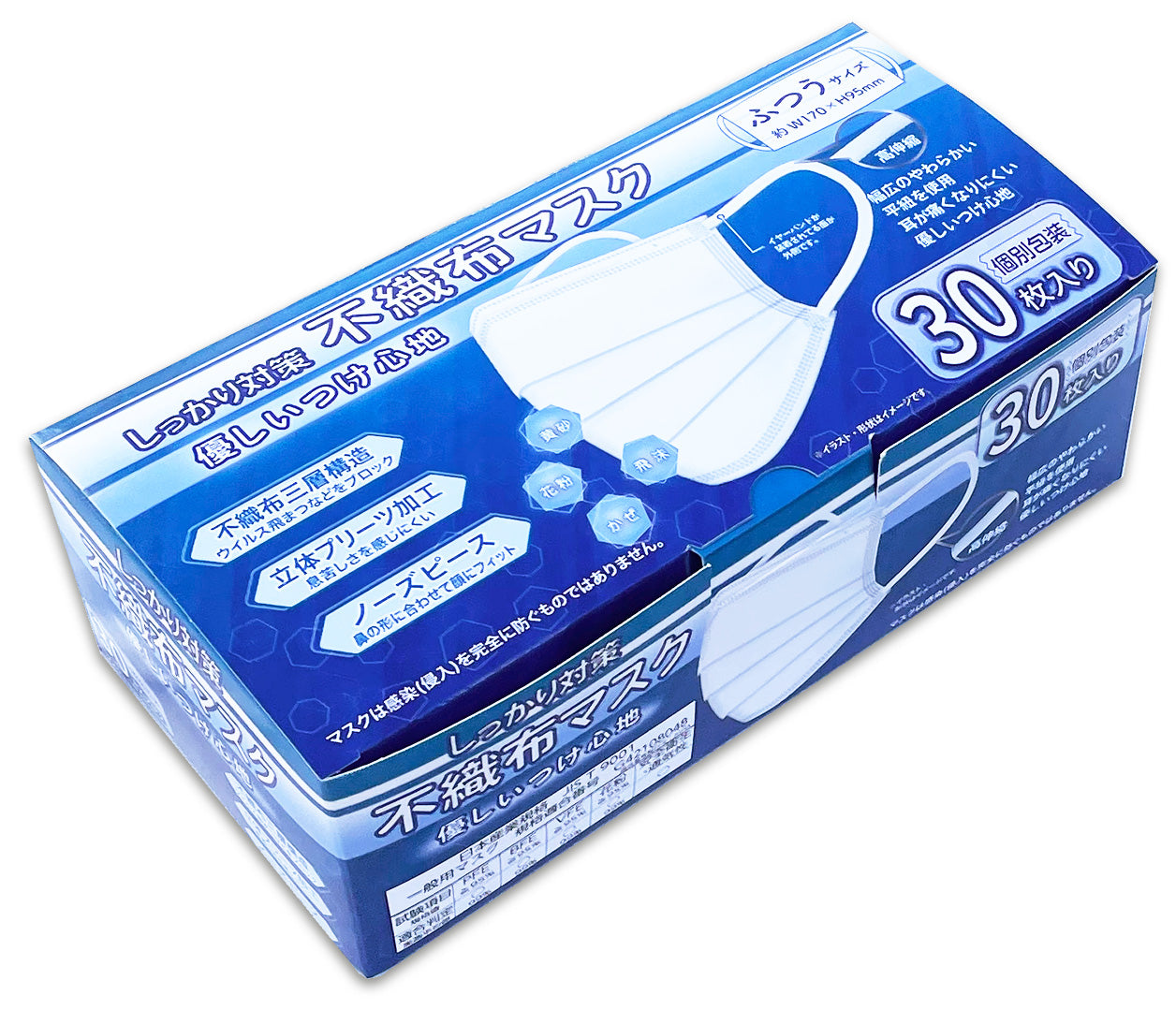 リニューアル】しっかり対策不織布マスク 優しいつけ心地（ふつう