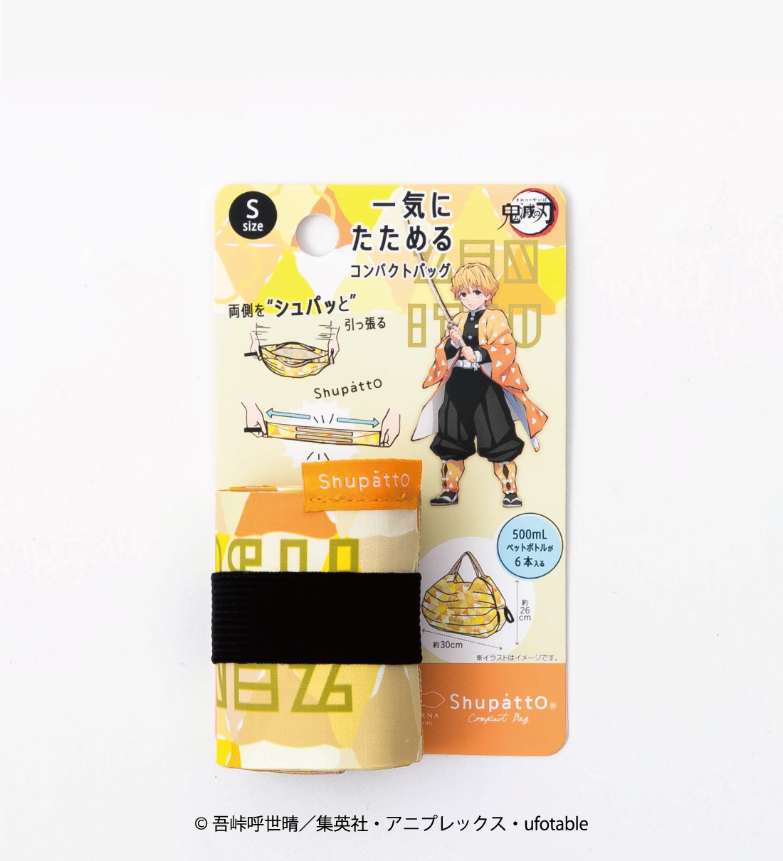 Shupatto ポケッタブルバッグ 善逸
