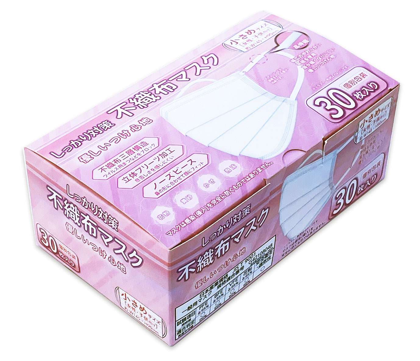 【リニューアル】しっかり対策不織布マスク 優しいつけ心地(小さめサイズ-個別包装30枚入り)