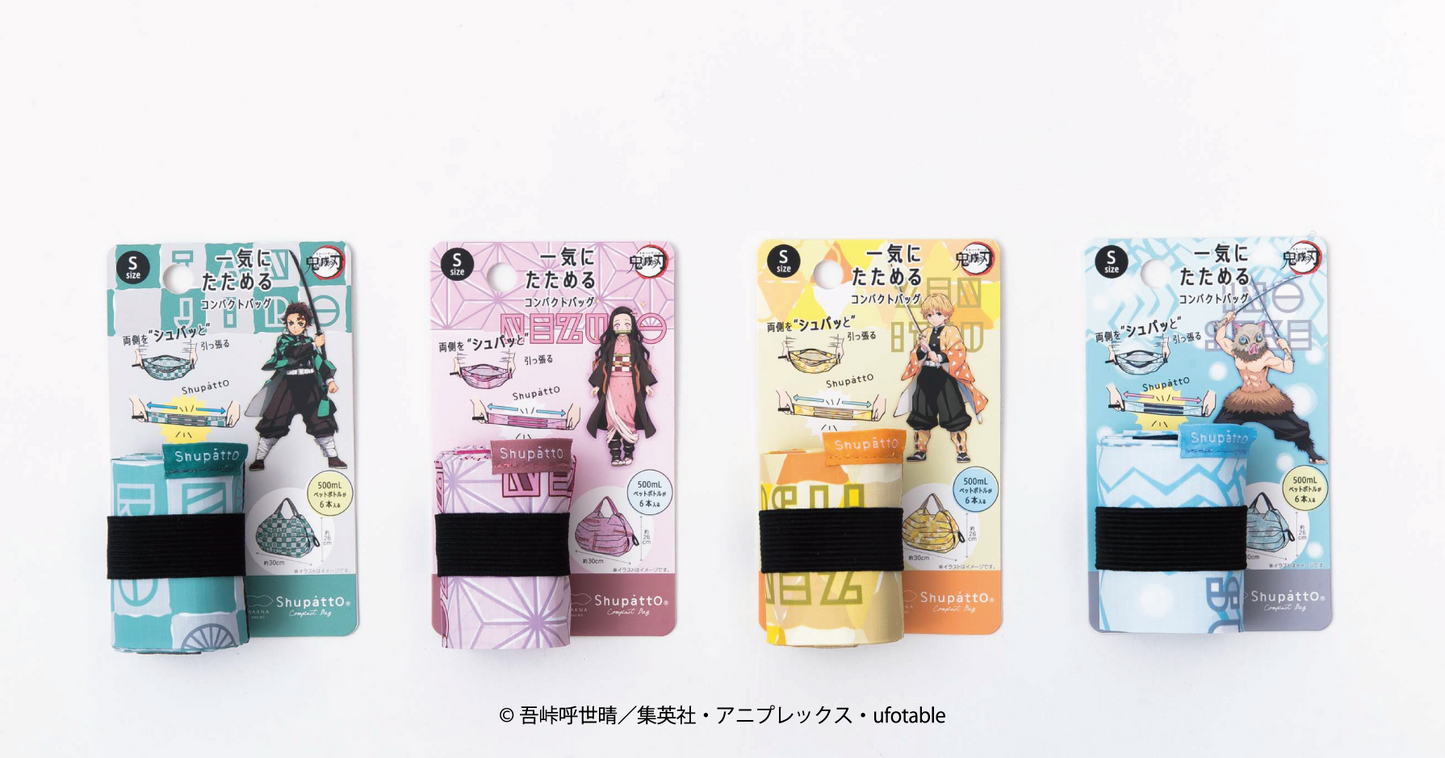 Shupatto ポケッタブルバッグ 禰󠄀豆子