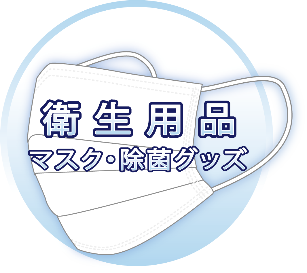 BESTSKYオリジナル商品