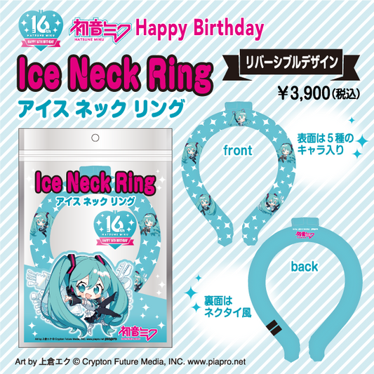 「初音ミク」Happy 16th Birthday アイスネックリング