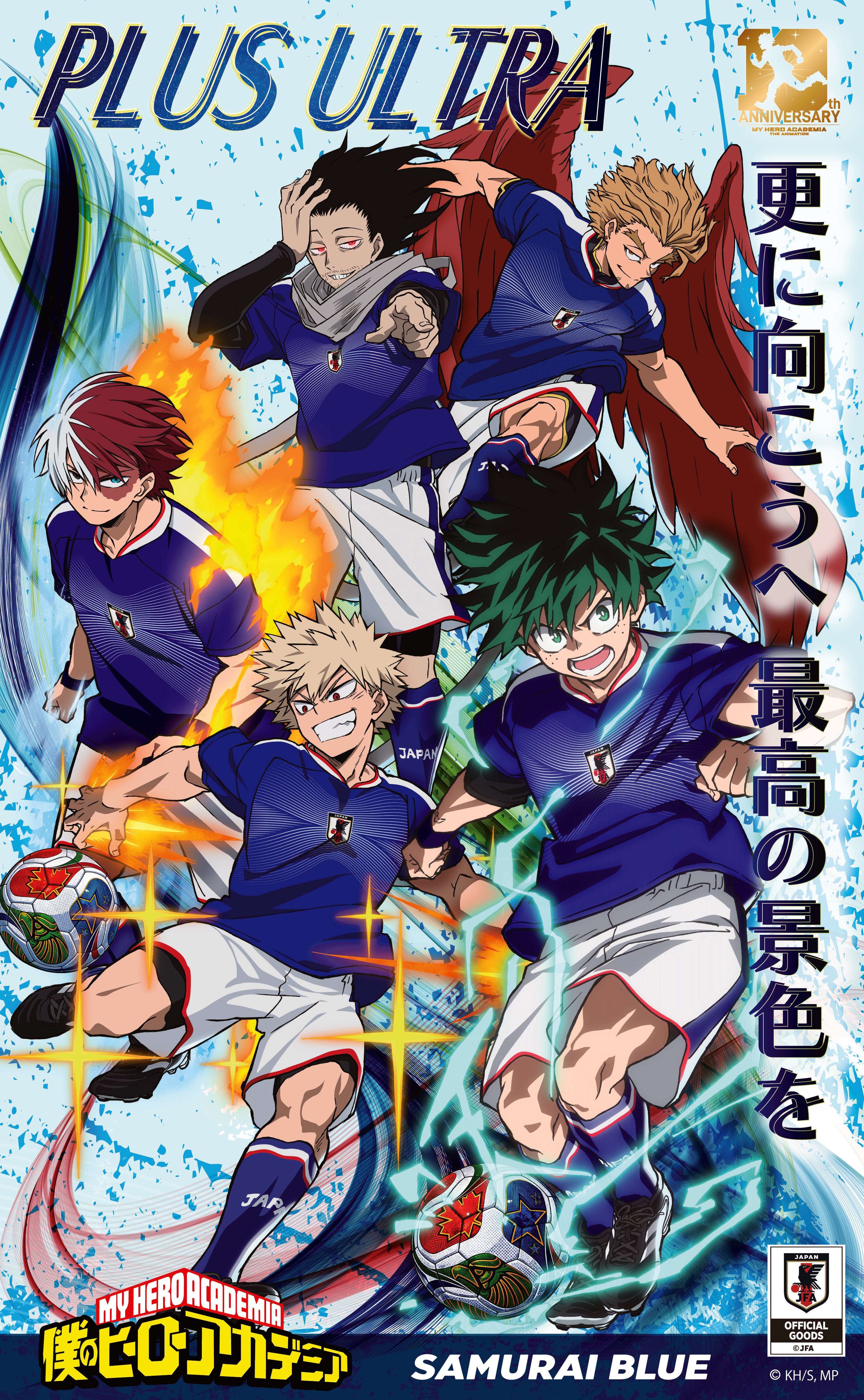アニメ『僕のヒーローアカデミア』サッカー日本代表ver. – ベスト