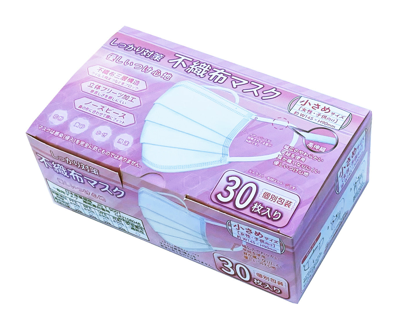 【リニューアル】しっかり対策不織布マスク 優しいつけ心地（小さめサイズ-個別包装30枚入り）