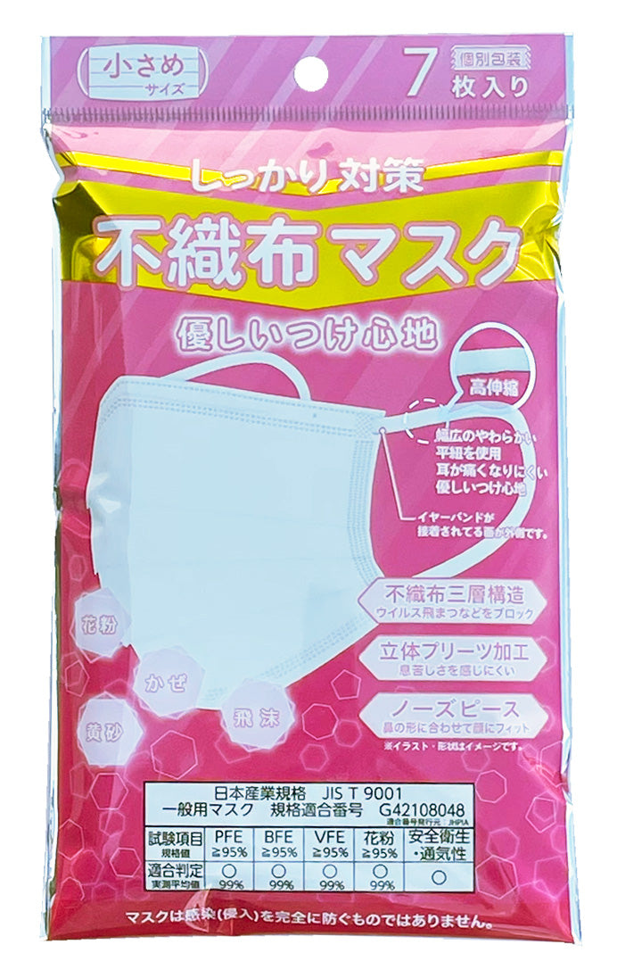 リニューアル】しっかり対策不織布マスク 優しいつけ心地（小さめ 