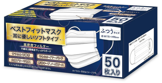 ベストフィットマスク（ソフトタイプ-50枚入り）