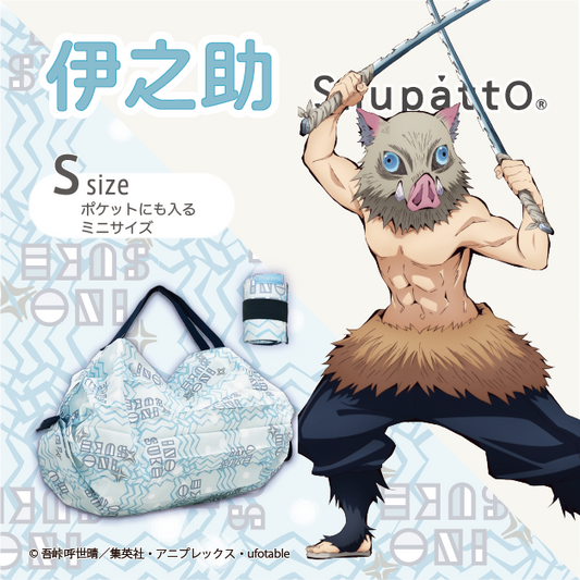 Shupatto  ポケッタブルバッグ 伊之助