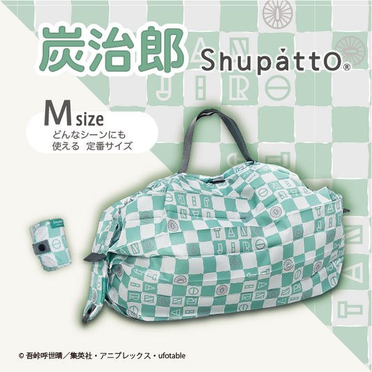Shupatto コンパクトバッグ M 炭治郎