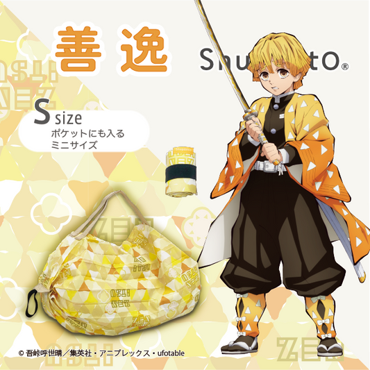 Shupatto  ポケッタブルバッグ 善逸